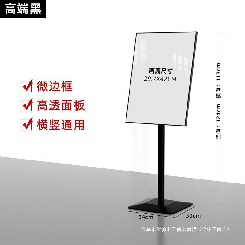 指示牌标识牌立式水牌告示牌A3招聘展示架酒店导向牌A4立牌展示牌
