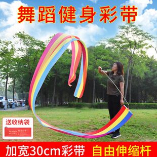 广场舞彩带舞龙彩带伸缩杆一杆多带老年人运动健身手甩6米舞彩绸