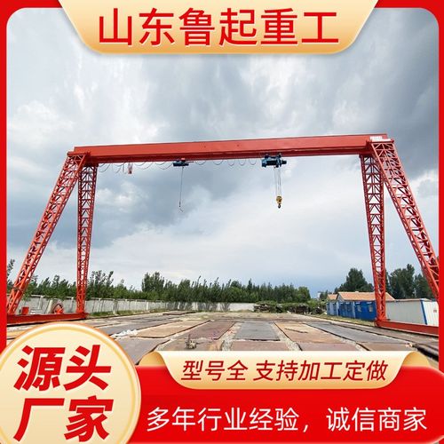 现货供应工业机械龙门吊 10吨20吨花架简易龙门吊吊运单梁龙门吊