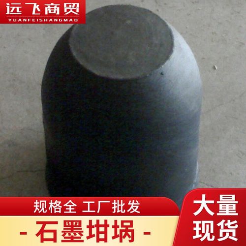 l高效碳化硅坩埚