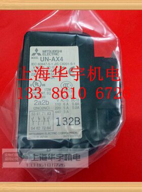 接触器辅助触点 UN-AX4 4A 3A1B 2A2A适用S-N10 S-N21 等