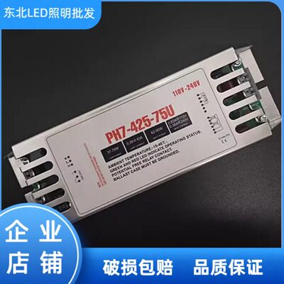 PH7-425-75U专用紫外线电子镇流器37-79W