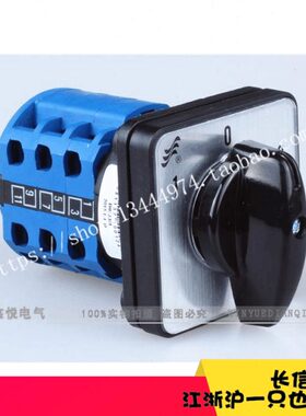 温州长信开关电源切换LW26-20/D0723/3 三节 转换倒顺开关