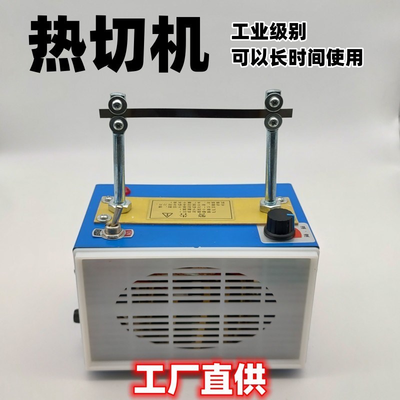 【热切机】双开关调温型切带机可以长时间使用织带机热切机熔断机