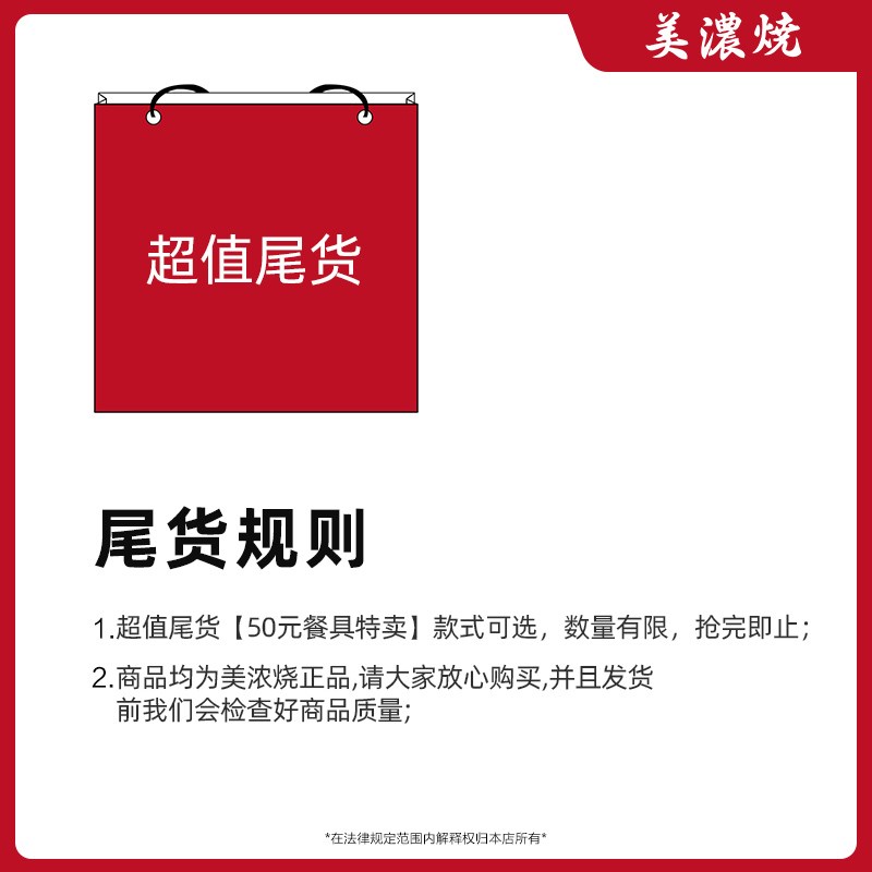 美浓烧-春季特卖【50元任选餐饮具】  釉下彩碗盘勺筷杯瓷无友情