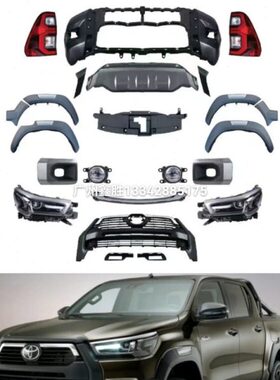 适用海拉克斯ROCCO20-21款前脸套件前保险杠中网大灯轮眉雾灯框