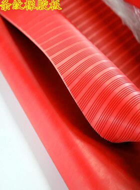 防滑绝缘橡胶板5mm10kv红色橡胶板耐油橡胶环保无味阻燃橡胶板块