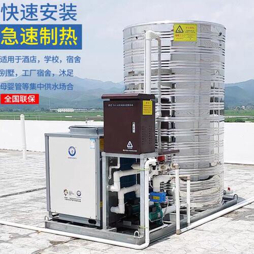 纽恩泰空气能热水器商用一体机循环泵空气源热泵节能大容量大型工