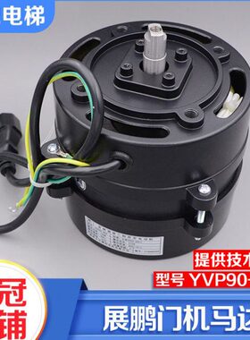 展鹏门机马达 门电机YVP90-6S4 变频调速三相异步电动机DTY90A6