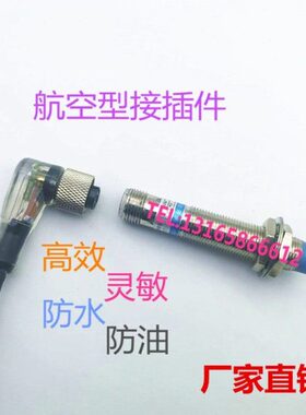 胜方分体式电感式接近开关直流三线PNP常开24V接插件航空型传感器