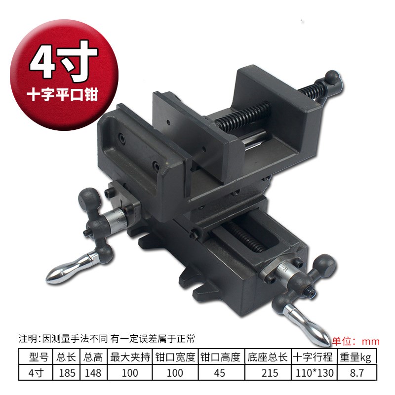 十字平口钳双向移动台钻台钳铣床重型台虎钳夹具工作台滑台