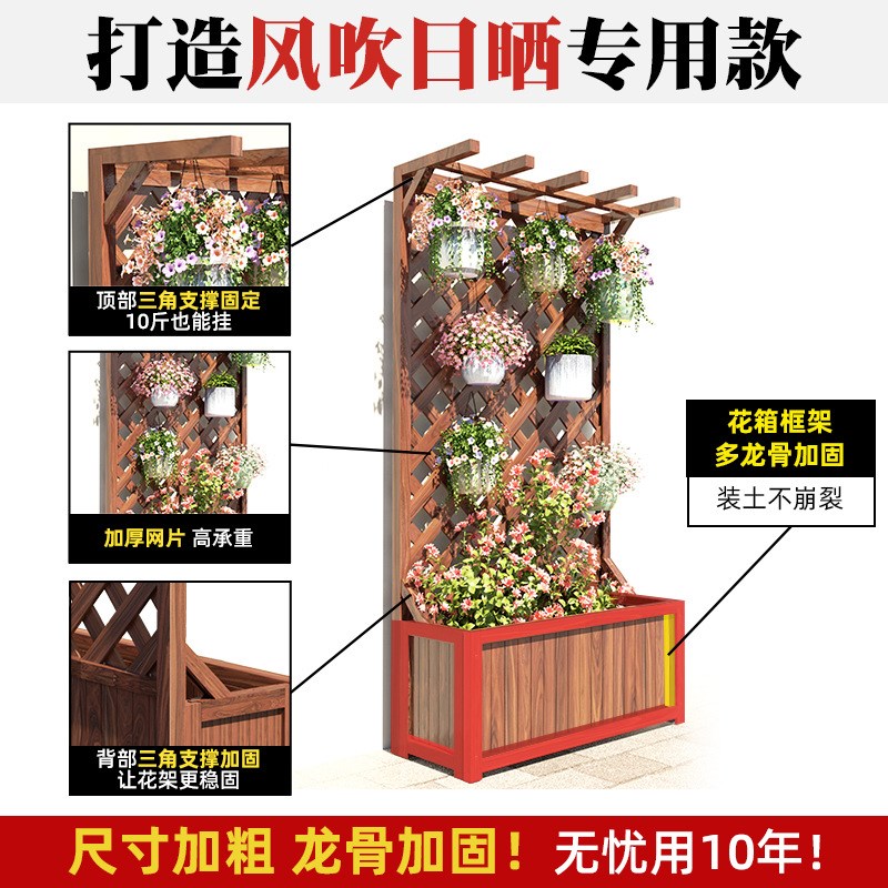 防腐木花箱围栏隔断栅栏花盆户外庭院专用阳台花园露台种植爬藤架
