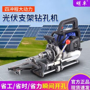 四冲程光伏钻孔机光伏立柱对穿孔机光伏专用打孔机支架对穿打孔机
