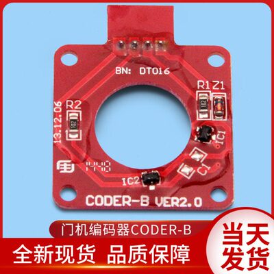 展鹏电梯配件/方形/红色/门机编码器/CODER-B VER2.0/门机控制器