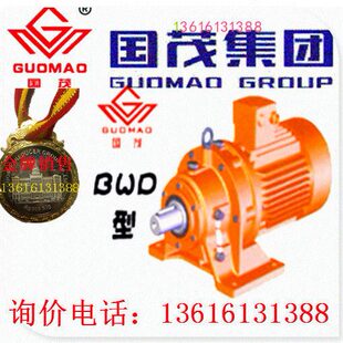 常州国贸摆线针轮减速机国贸波箱BWED41-2065-Y0.55
