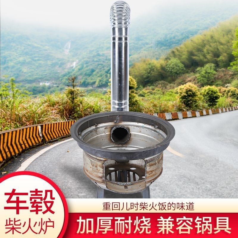 旧车轮柴火炉加厚柴火炉灶便携柴煤户外两用轮毂钢圈农村灶台地锅