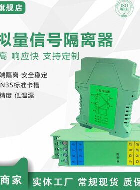 DGP-4110 DGP-4120 DGG-4100 信号隔离器4-20MA电流变送器