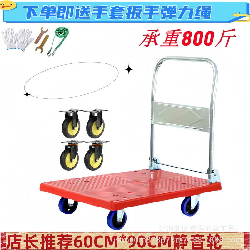 塑料平板手推车超市货物折叠搬运车 摆摊折叠静音加厚拉货平板车