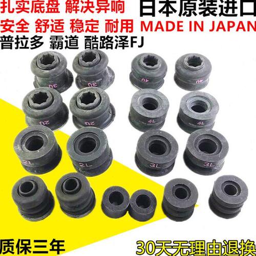适配陆地巡洋舰4500 4700 LC80 LC100大梁胶套车架衬套大梁缓冲胶 - 封面