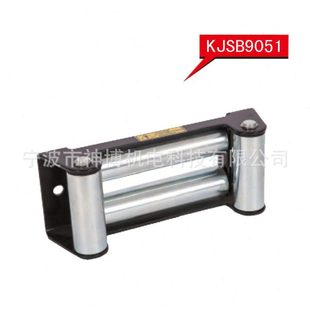 厂家直供KJSB9051汽车绞盘配件 牵引机配件 汽车绞盘配件量多从优