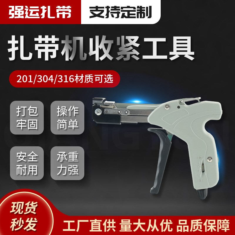 不锈钢扎带钳打包机不锈钢自锁式扎带机扎带收紧工具