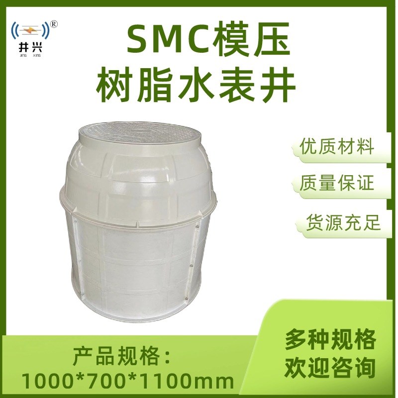装配式树脂水表井A吉林装配式树脂水表井A装配式树脂水表井厂家