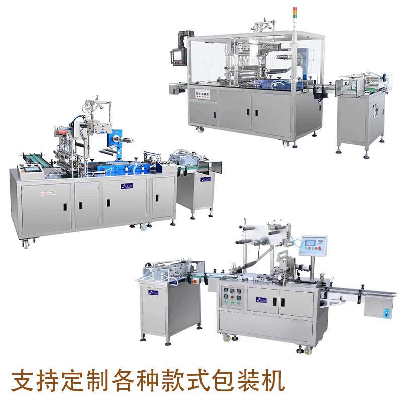 三维包装机烟包机全自动透明膜茶叶药品彩妆盒子包膜烫膜塑封机械