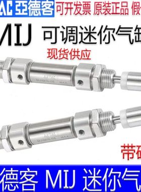 亚德客MIJ8X10/12X20/16X25/32X40X150X75X100X125S可调迷你气缸