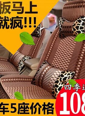 雷丁D70D50跃迪T70丽驰e9-c雷军L3330专用电动汽车坐垫套座套