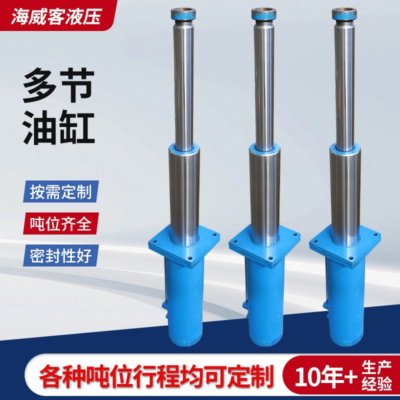 单双向伸缩式多级油缸工程机械液压油缸法兰式升降千斤顶多节油缸