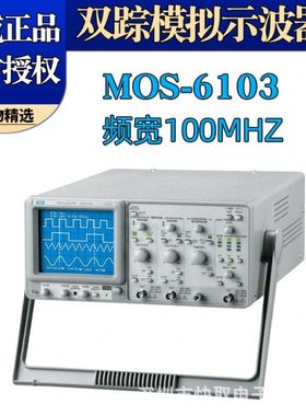 麦威双踪示波器CRT读写型100Mhz示波器MOS-6103延迟扫描功能
