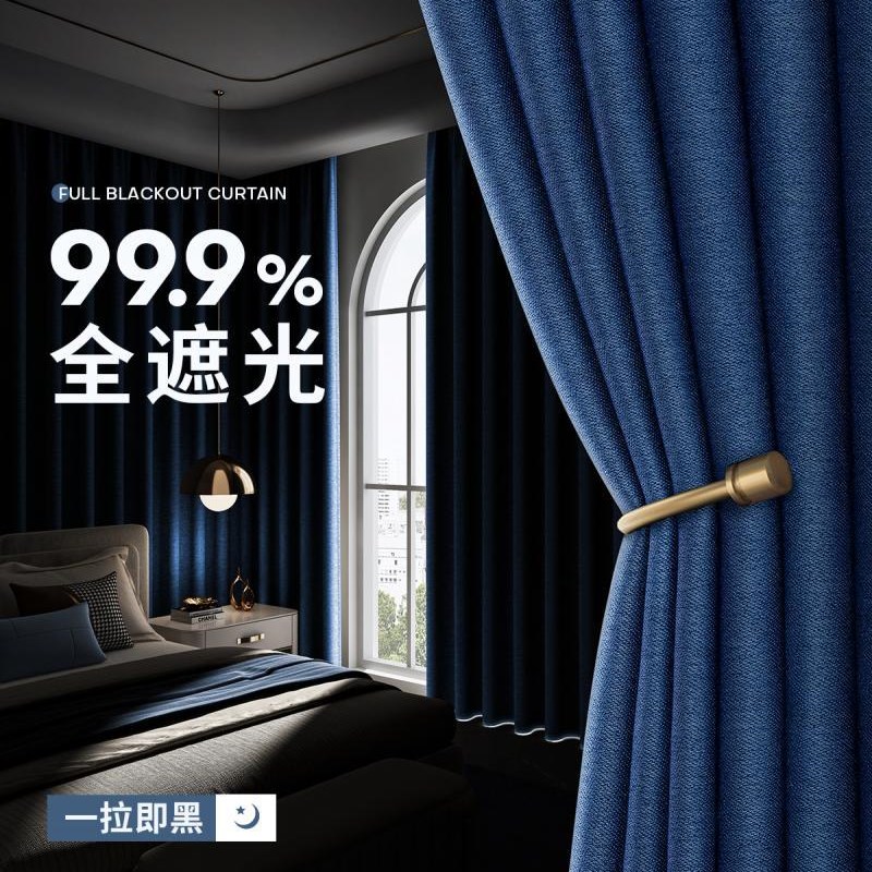 1VPR窗帘全遮光卧室遮阳布隔音隔热挂钩式2022新款客厅轻奢一整套