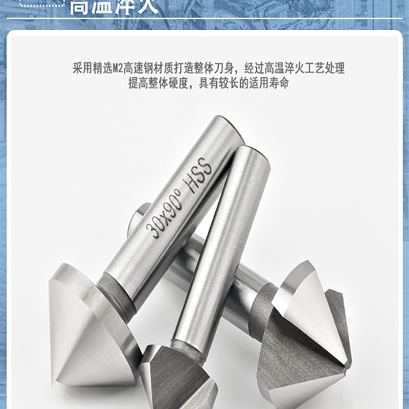 高速钢沉孔M290钻三刃螺丝修边毛刺锪钻倒角刀单刃倒角器去度扩孔