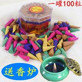 老山檀香塔香锥香酒店室内卫生香寺庙祈福礼佛香薰观赏送香炉 包邮