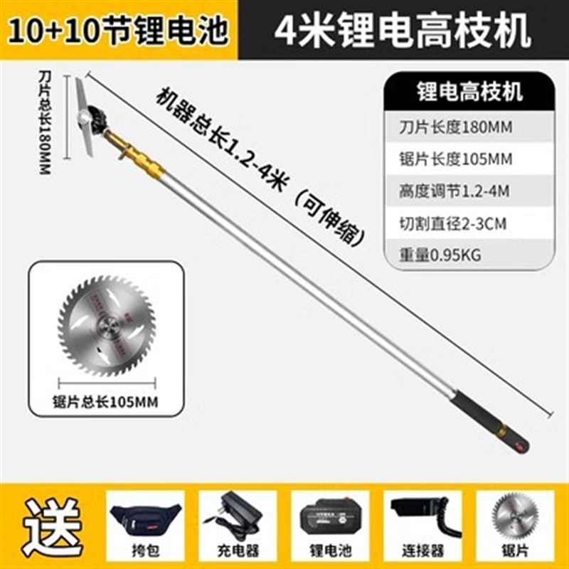 高空加长杆电动高枝修剪枝机园林绿化苗木桂花绿篱机伸缩杆大功率