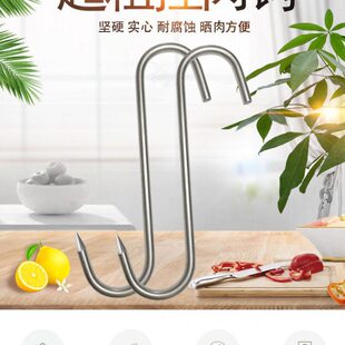 不锈钢牛肉钩挂腊肉特粗钩子S型加粗钩挂肉钩子挂猪肉不锈钢挂钩