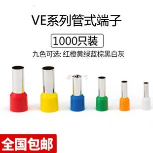 VE25-16管状接线端子 25平方电缆冷压端子 插针端 黄铜端子500只