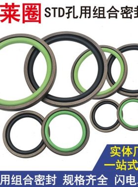 STD孔用格莱圈油封130 135 140 145*114.5 119.5 124.5 129.5*6.3