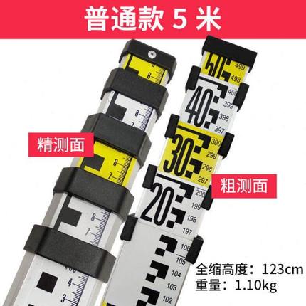 纳肯熊塔尺5米3米7米伸缩尺建筑测量标尺杆水平仪水准仪标杆尺子
