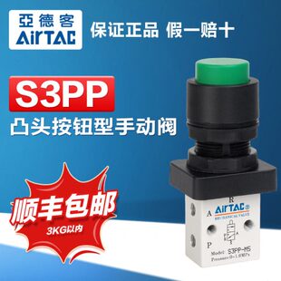 S3C08 PM控制阀 亚德客S3机械阀三口二位S3R08 S3B08