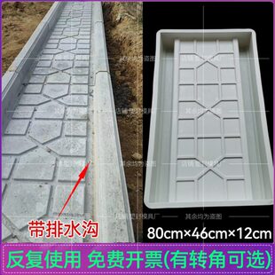 菜地沟板模具菜沟板路面水泥庭院围栏沿路围边石模板菜园地面模具