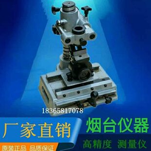 D744轴承检测仪测量仪器D744圆锥滚子直线角度母线凸度直径仪表
