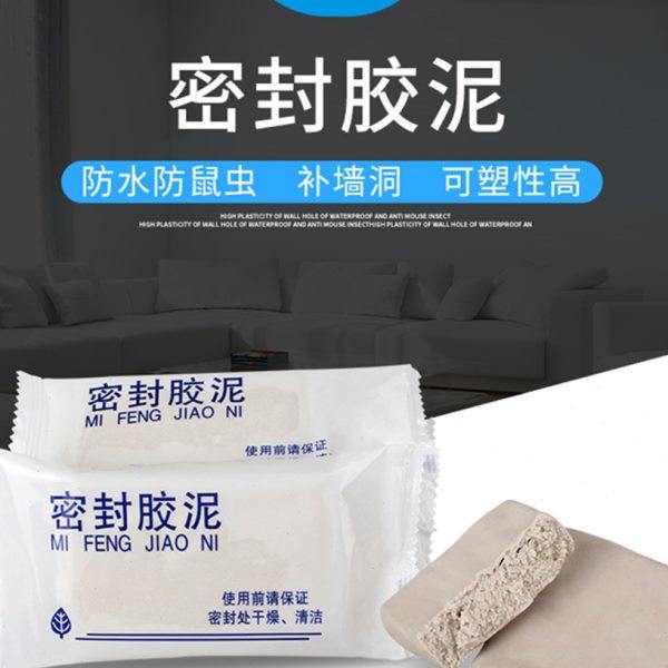 空调孔密封胶泥家用填充防水堵洞神器封堵塞泥补墙口白色堵漏泥胶,标准件/零部件/工业耗材,密封胶泥,淘宝优惠券,粉丝福利购,淘宝优惠卷
