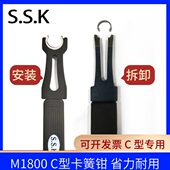 S.S.K 和拆卸C型卡簧工具卡簧叉 M1800C型卡簧钳C型开口挡圈钳安装
