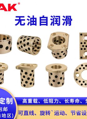 JDB7590 7595高力黄铜石墨铜套滑动衬套导套耐磨套无油自润滑轴承
