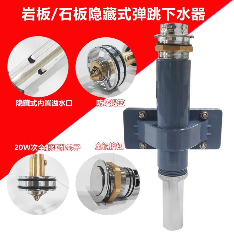 岩板盆隐藏式全铜下水器按压式弹跳一体盆内置溢水弹跳按压下水器