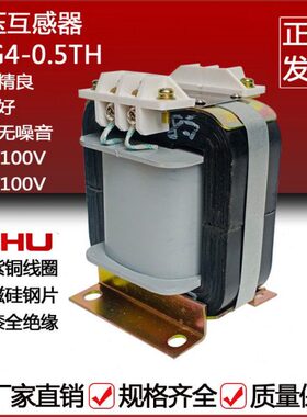 380V电压互感器JDG4-0.5船用互感器380/100V可定做电压比400/100V