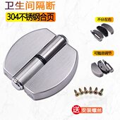 公共卫生间隔断合页五金配件加厚304不锈钢平门不分左右厕所铰链