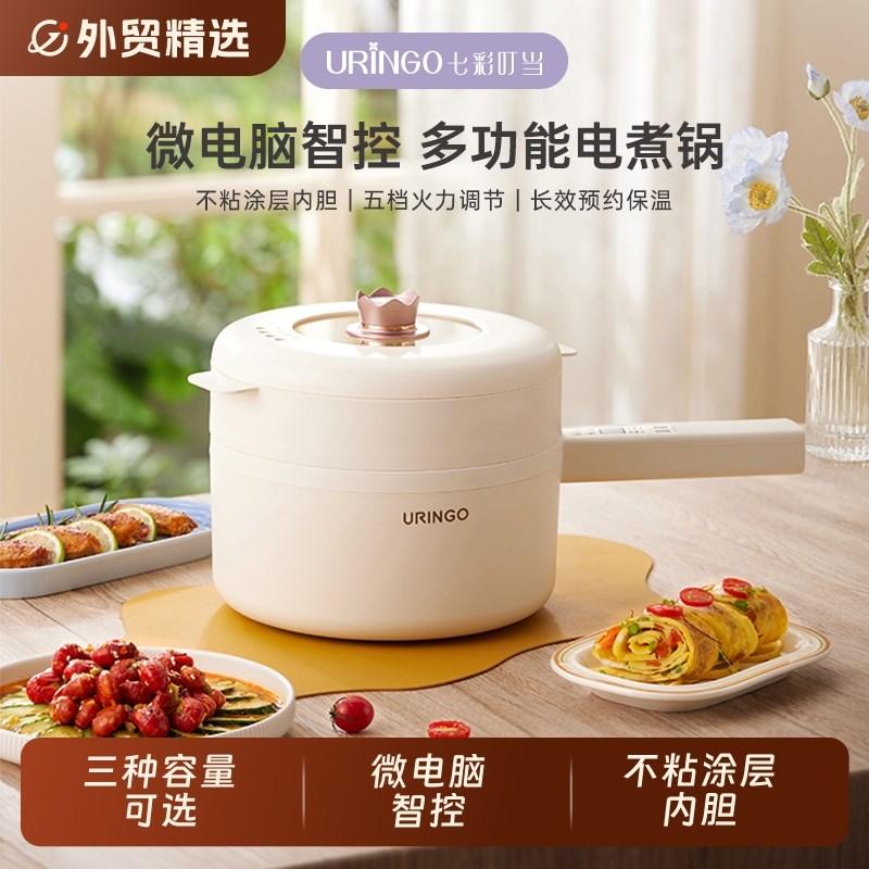 七彩叮当电煮锅宿舍学生家用多功能蒸煮一体电炒火锅蒸锅小型电锅