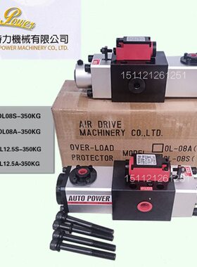 气动冲床台湾欧特力过载超负荷油泵OL08S原装真空自动增压微型泵